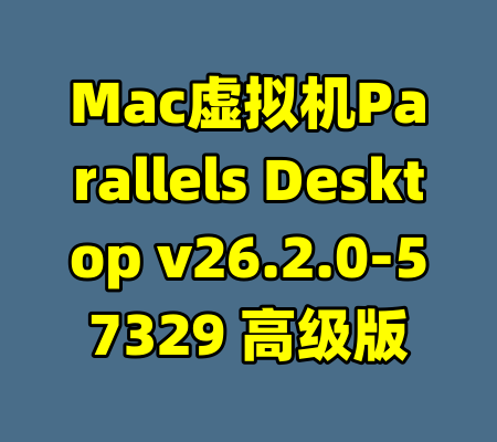 Mac虚拟机Parallels Desktop v26.2.0-57329 高级版
