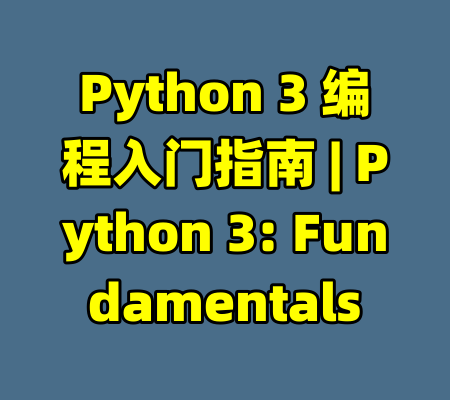 Python 3 编程入门指南 | Python 3: Fundamentals-99资源站